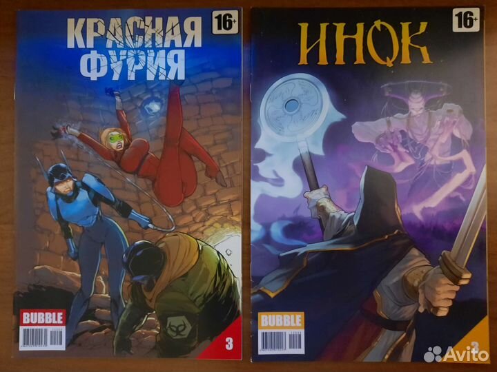 Комиксы Bubble