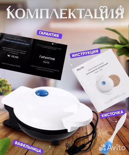 Электрическая вафельница