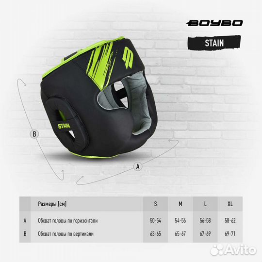 Шлем BoyBo stain