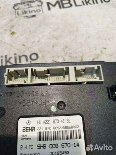 Блок управления климатом Mercedes S-Class W221