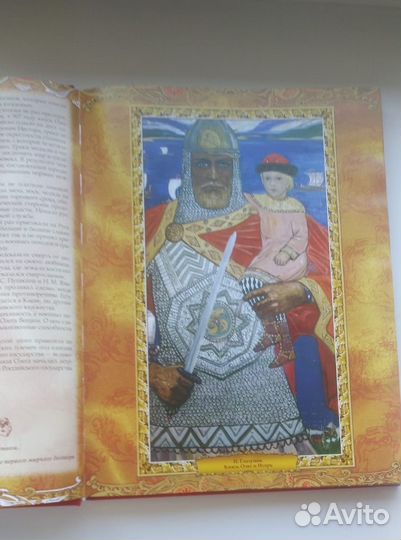 Энциклопедия царей и императоров/подарочное изд