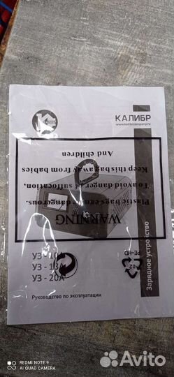 Зарядное устройство для акб 12 24