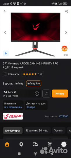 Монитор 165 гц, 27, 2k