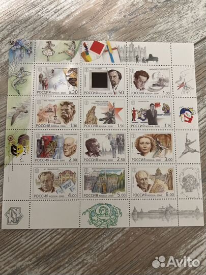 Почтовые марки России 2000-2002