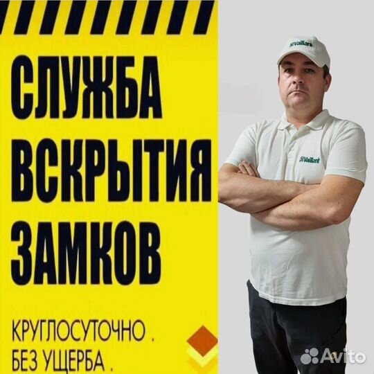 Вскрытие замков. замена замков