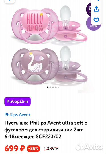 Пустышка philips avent 6 18