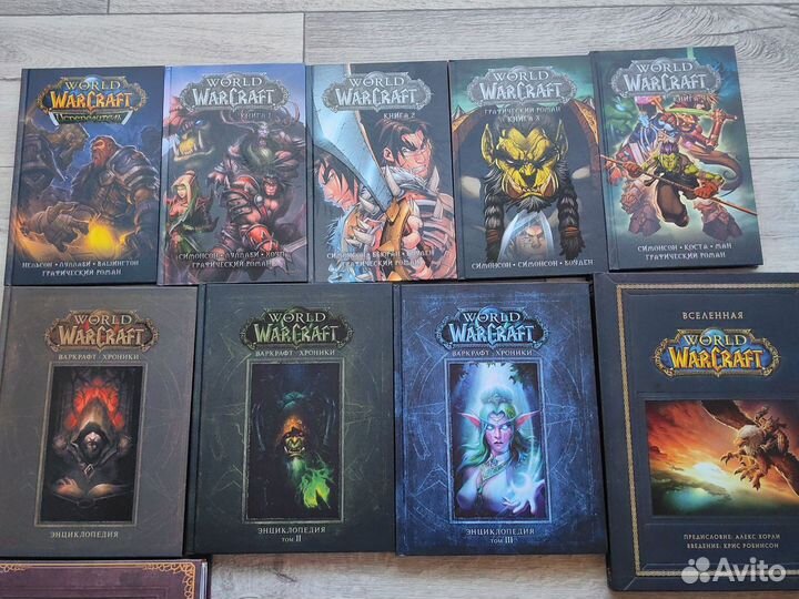 Книги World of Warcraft, Варкрафт, коллекция