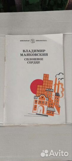 Книга 1969 года. Жанна Браун 