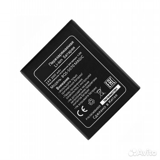 Аккумулятор для смартфона BQ Magic Strike