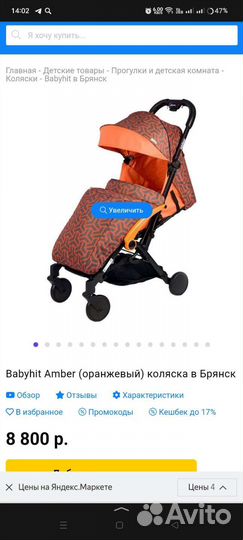 Прогулочная коляска бу