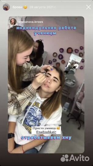 Окрашивание бровей