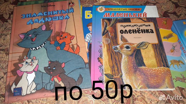 Детские книги
