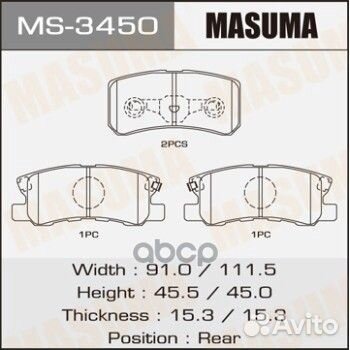 Колодки тормозные MS3450 Masuma