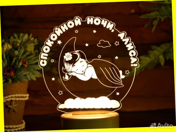 Светильник детский на подарок