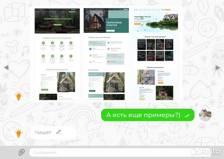Создание, разработка + продвижение сайта в Самаре
