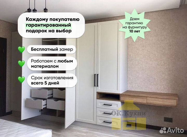 Шкаф с зеркалом