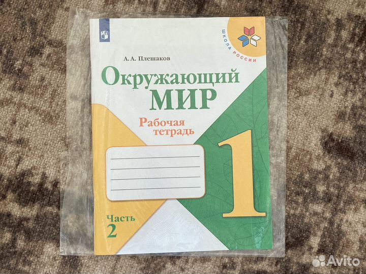 Рабочая тетрадь