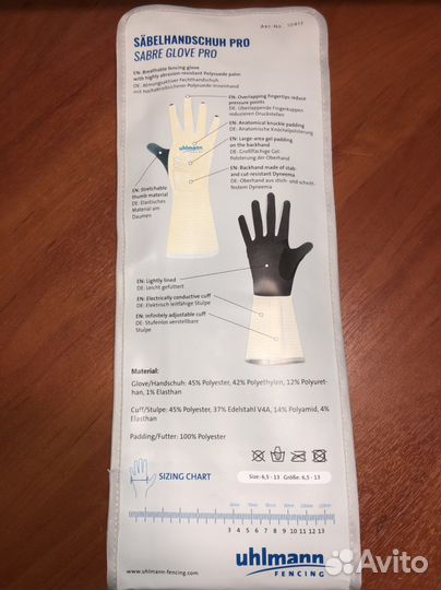 Перчатка для фехтования Uhlmann