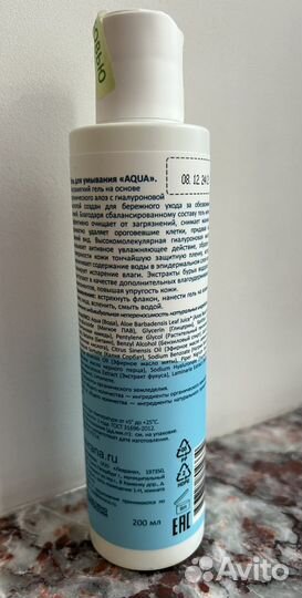 Гель для умывания Levrana Aqua