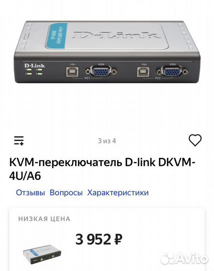 Переключатель(свич) D-Link dkvm-4U