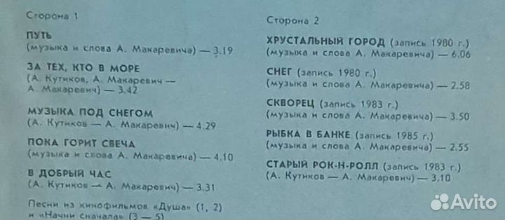 Виниловые пластинки СССР