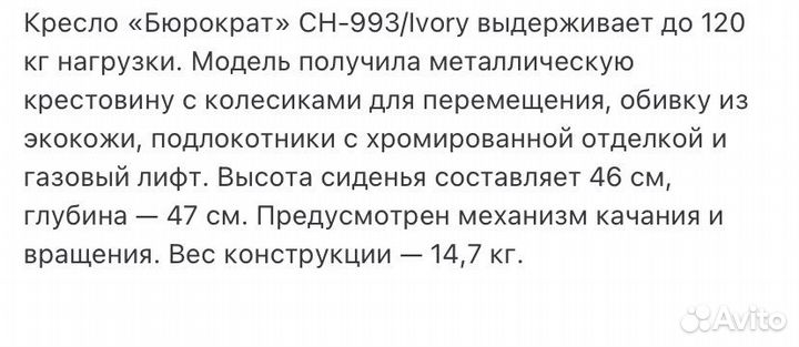 Компьютерный стул