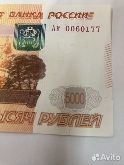 Купюры 5000 с красивыми номерами