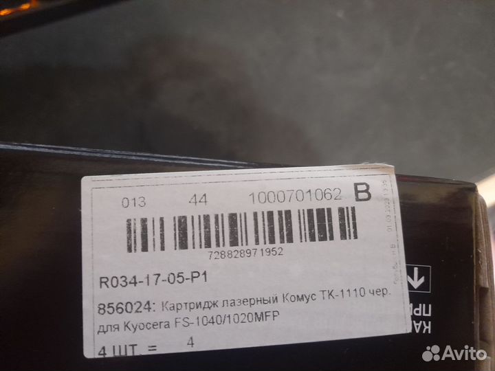 Картридж для лазерного принтера