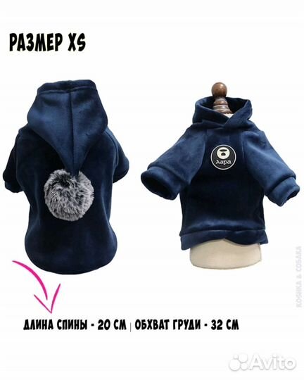 Толстовка для маленьких собак XS