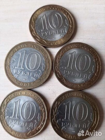 Юбилейные монеты 10 рублей