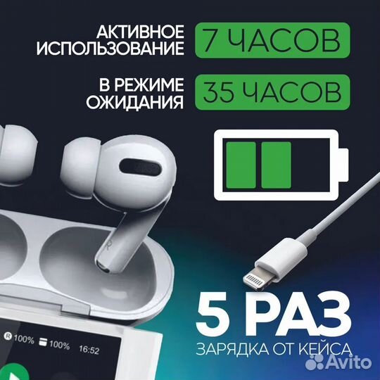 Наушники с экраном AirPods