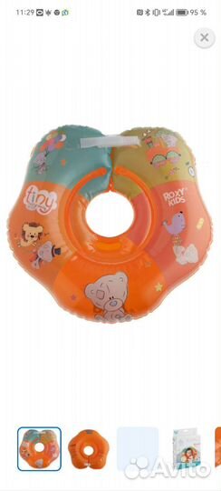 Круг для купания и стульчик в ванну, для малыша