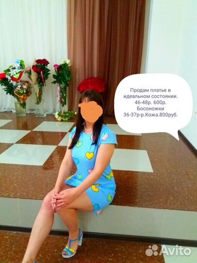 Платье