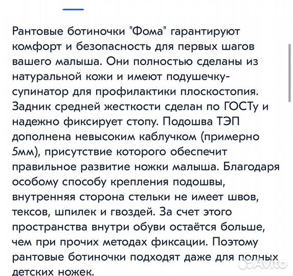 Ботинки детские