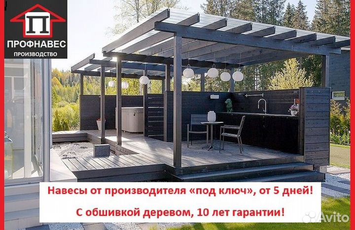 Арочный навес из труб