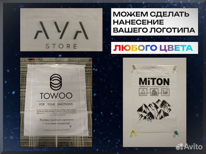 Зип пакеты с бегунком с логотипом для упаковки товаров 20х40