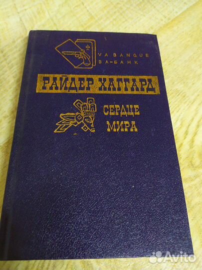 Книги. Приключения