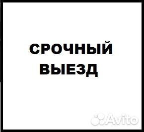 Замена Замков, Вскрытие Замков, Установка, Ремонт