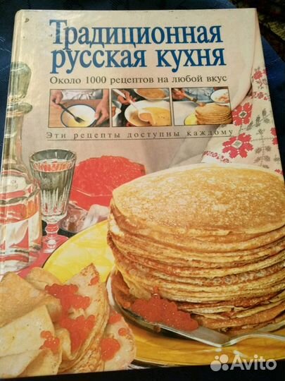 Большая кулинарная библиотека