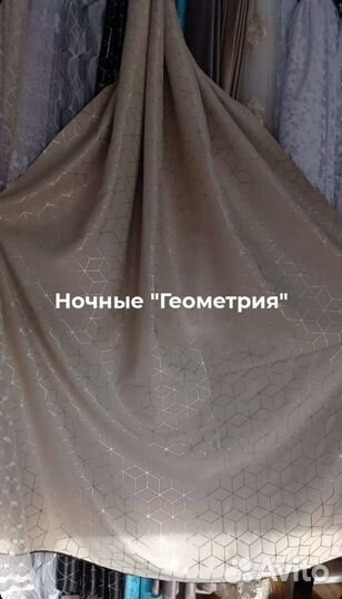 Шторы и тюль новые
