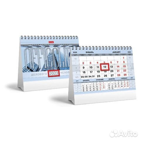 Календарь перекидной