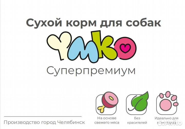 Корм для собак Супер-премиум оптом