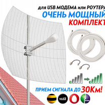 Мощный Комплект Усиления 4G Антенна + TS9