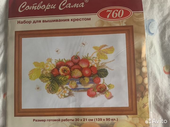 Набор для вышивания крестом риолис