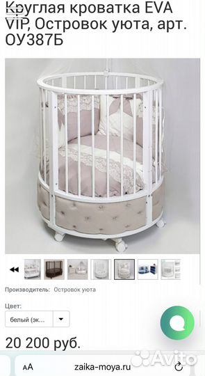 Детская кроватка-трансформер EVA VIP