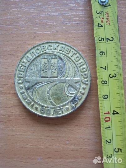 Медаль настольная, СССР