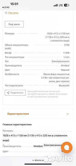 Электросамокат Ninebot KickScooter ES1L, Black CN