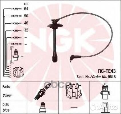Комплект в/в проводов RC-TE43 9618 NGK