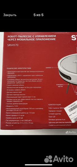 Робот пылесос starwind SRV4570