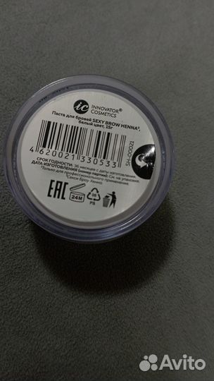 Паста для бровей sexy brow henna